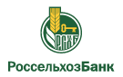 Банк Россельхозбанк в Усть-Мосихе